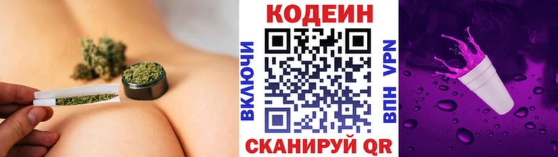 Купить закладки  Спас-Клепики  Кодеин Purple Drank 
