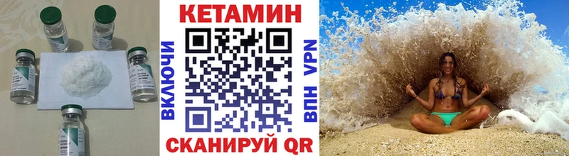 Купить закладки  Спас-Клепики  КЕТАМИН VHQ 